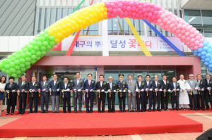 달성군, 유가면사무소 신청사 준공식