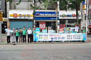 달성군, 국민운동단체와 함께 캠페인 