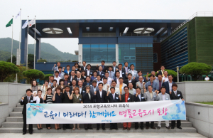 포항시, 2014 교육모니터 위촉식 가져