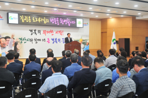 경산시와 함께 더 큰 '경북의 꿈' 실현 다짐