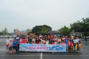 의성다문화가족 나라사랑 독도탐방 실시