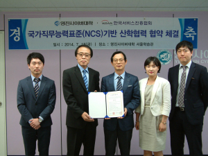 영진사이버大―서비스진흥協, 산학협약 체결 