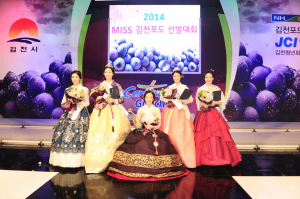 2014 MISS 김천포도 선발대회 열어