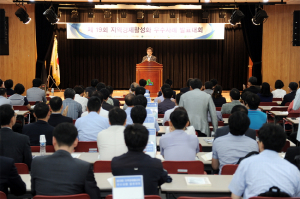 지역경제활성화 우수사례발표대회 개최