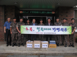 칠곡군방위협의회, 초복 맞아 장병위문
