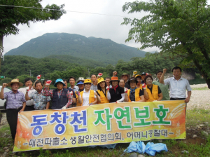 청도매전 비지정관광지 자연정화활동 