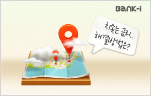 “대출이자 얼마나 줄어들까?” 