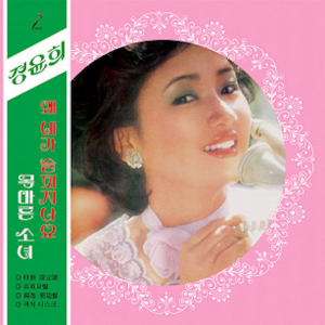 <가요산책>미녀 대명사 정윤희 