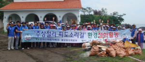 월성원자력, 환경정화활동 펼쳐