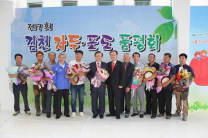 김천 포도, 자두 품평회, 성황리 마쳐