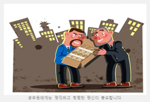 수사만 받아도 직위해제… 공무원 덜덜덜