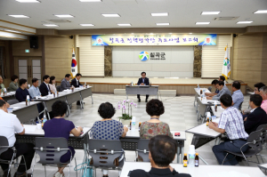 칠곡군, 정책평가단 주요사업 보고회 개최