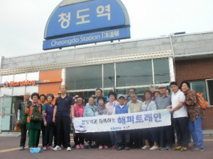 애인과 함께하는 해피트레인 행사 열어