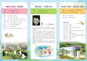 안동,이육사문학축전 여름 행사 개최 