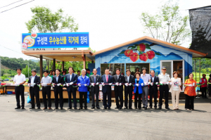 구성면 우수농산물 직거래장터 개장식