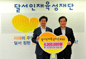 달서구 박상태 대구시의원