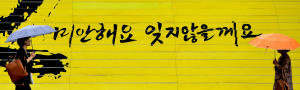 세월호 100일 '잊혀지지 않는 슬픔'