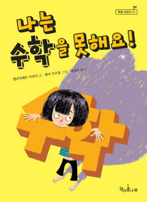 어린이 책