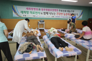 농촌재능나눔 의료서비스 시작한다. 