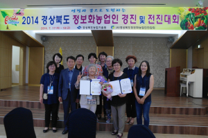 경북도 농업인 정보화 경진대회, 최우수 3관왕
