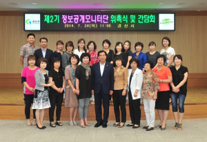 경산시, 정보공개모니터단 위촉식 개최