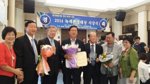 청송군 2014년『녹색환경 大賞』수상
