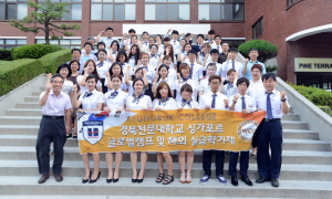 경북전문대, 4개국 글로벌 인재양성 캠프 개최