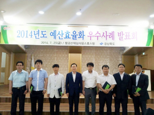 영주시, 예산효율화 우수사례 발표 최우수