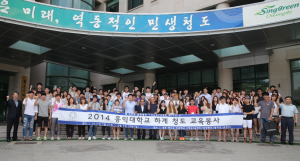 청도군, 대학생 봉사활동 유치 적극 나서