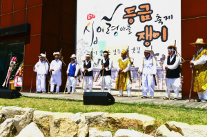 제3회 울진 십이령등금쟁이 축제 개최