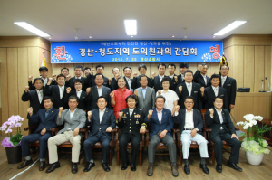 경산소방, 도의원 초청 소방정책간담회 