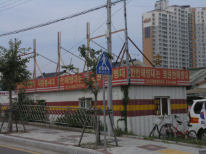 m-경산시 해병 전우회 사무실 불법 컨테이너로 수년째 도로 불법전용 
