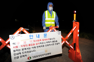 구제역 확산 조짐…고령서도 돼지 구제역 '양성' 