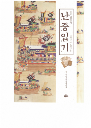 명량대첩, 이순신 장군 배는 누가 만들었을까?