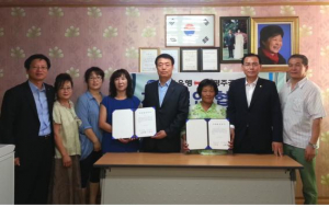 원평주공 경로당, 7통 경로당 자매 결연식