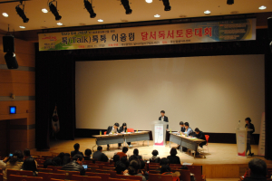 톡(Talk)톡톡 어울림 달서독서토론대회 