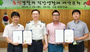 경북경찰, 구미 택시기사 살해 범인검거 유공자 표창 