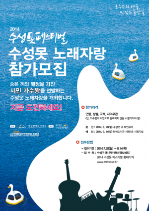 올‘수성못 페스티벌’준비 한창