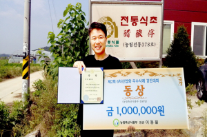 6차 산업 우수사례 경진대회 동상 수상