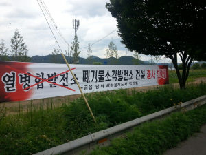 논공 열병합발전소 건립 '뜨거운 감자' 급부상 