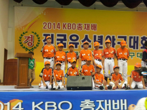 전국유소년야구대회 4강 신화 달성