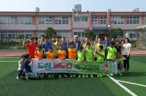 청송군, 양수발전소‘축구 꿈나무 키운다’