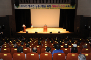 행복한 농촌생활 친환경농업으로!