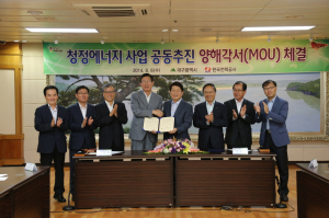 한전-대구시, 신재생에너지사업 MOU 