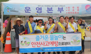 신천물놀이장서 안전사고 캠페인