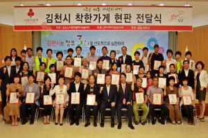 김천시 신규착한가게 41곳 참여 