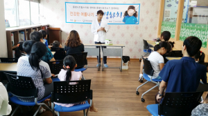 드림스타트 아동에 동병하치 실시