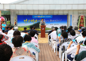 영양군 건강 새마을 만들기 사업 발대식 