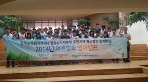 월성원전, 하계 영어마을 캠프 시행