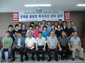맞춤형 산업체 현장 직무연수 수료식